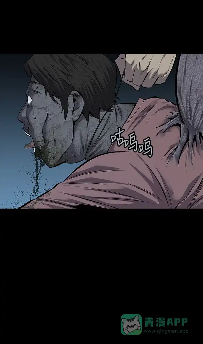 《虫穴》第108话 第17页