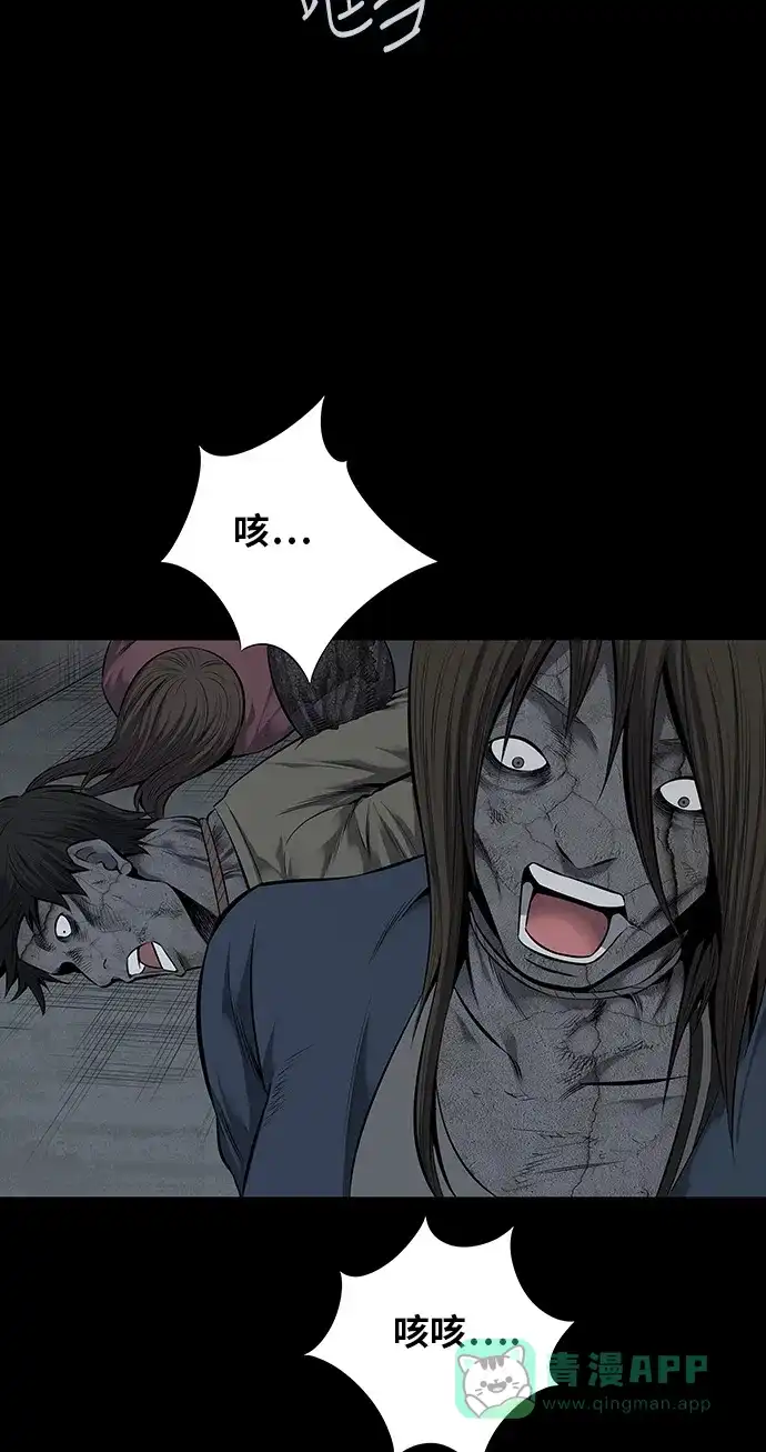 《虫穴》第108话 第29页