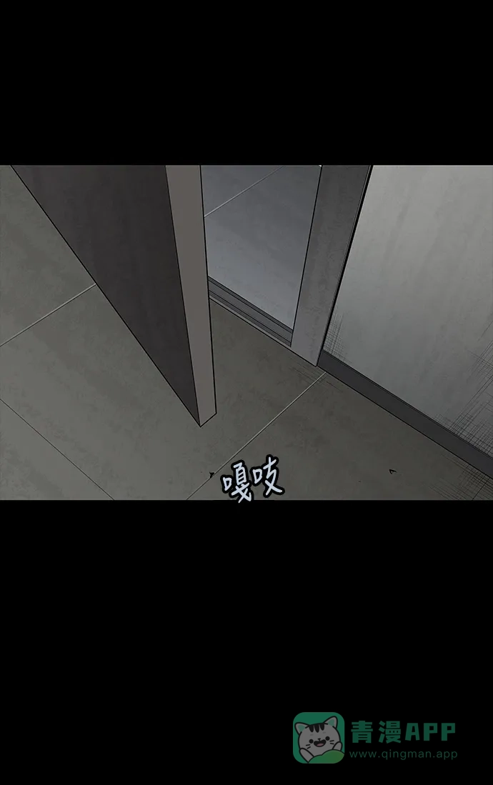 《虫穴》第108话 第45页