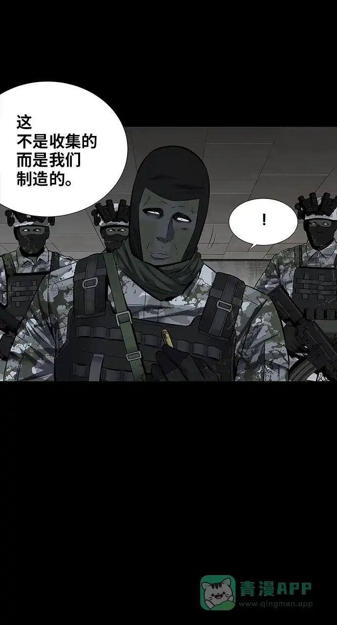 《虫穴》第108话 第68页