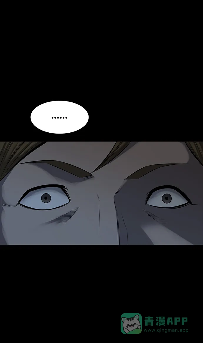 《虫穴》第108话 第51页