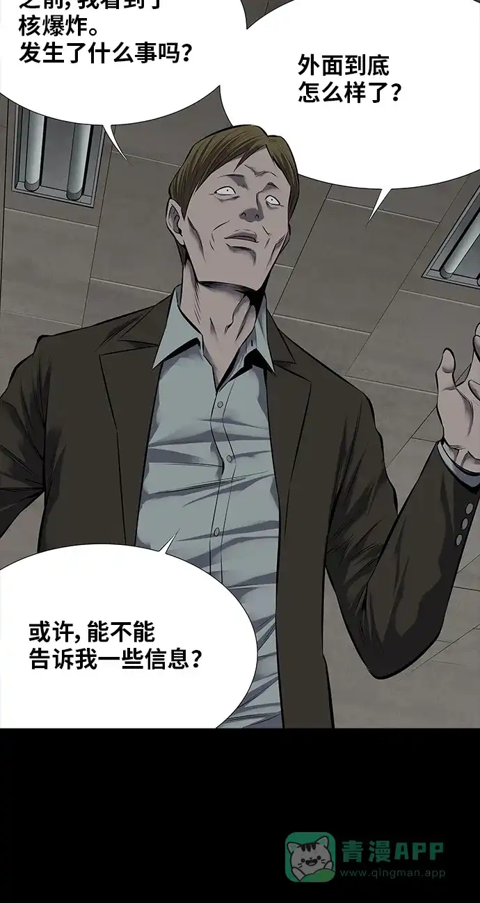 《虫穴》第108话 第58页