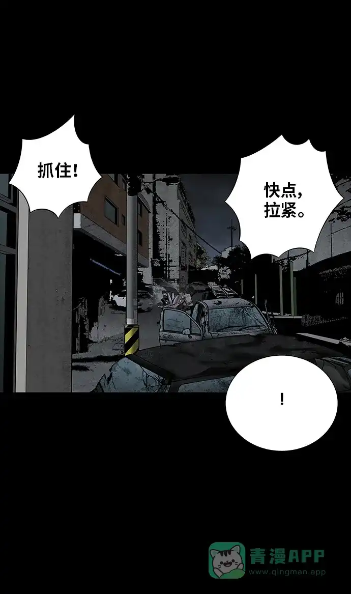 《虫穴》第108话 第16页