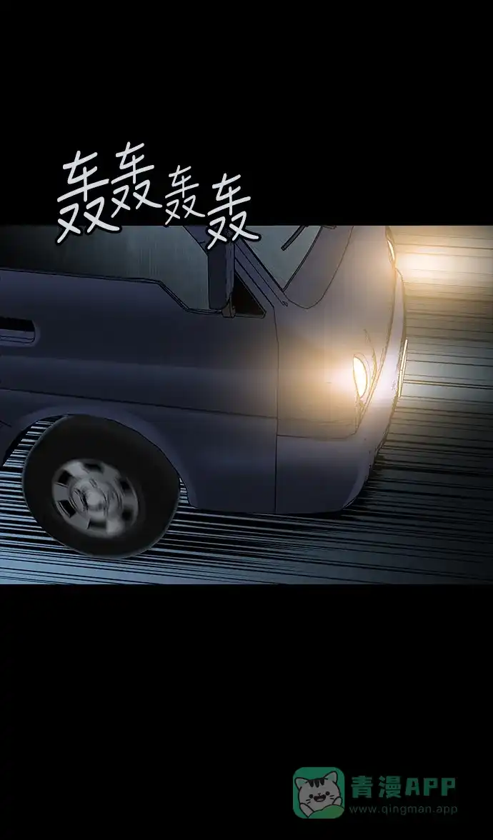 《虫穴》第108话 第25页