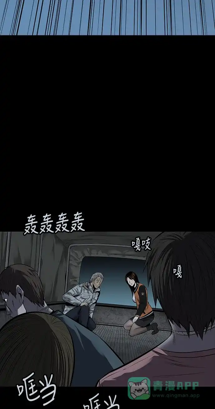 《虫穴》第108话 第28页