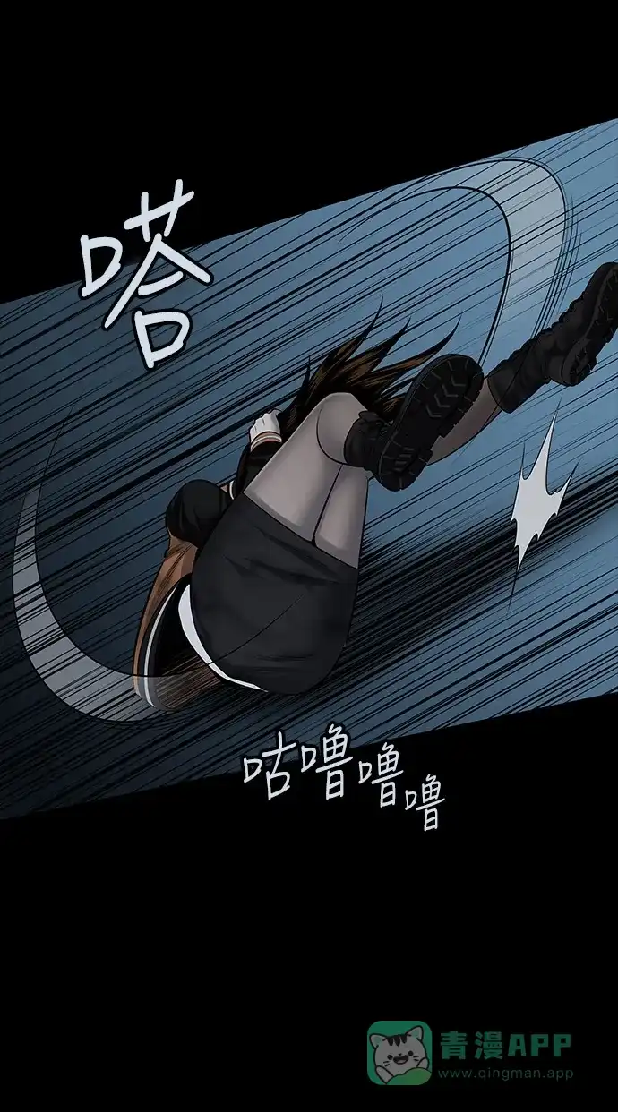 《虫穴》第108话 第35页