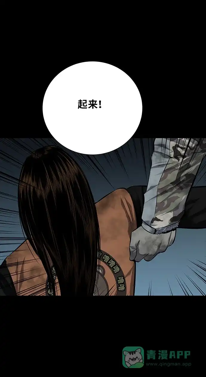 《虫穴》第108话 第38页
