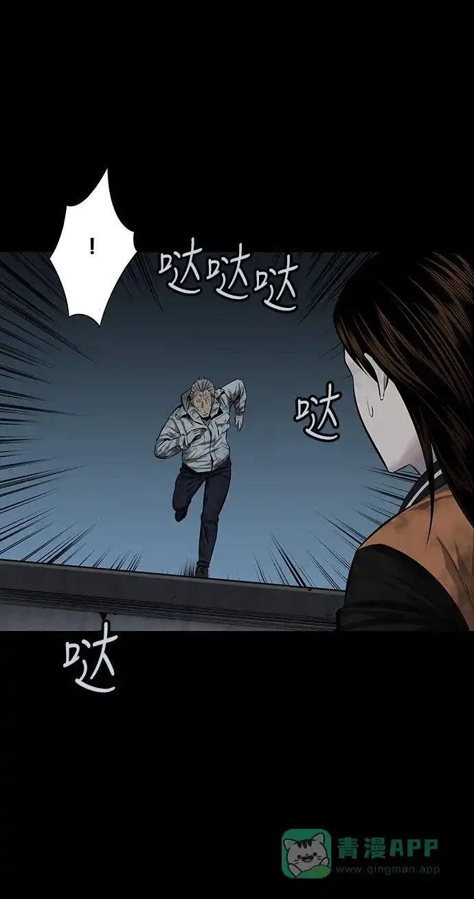 《虫穴》第108话 第26页