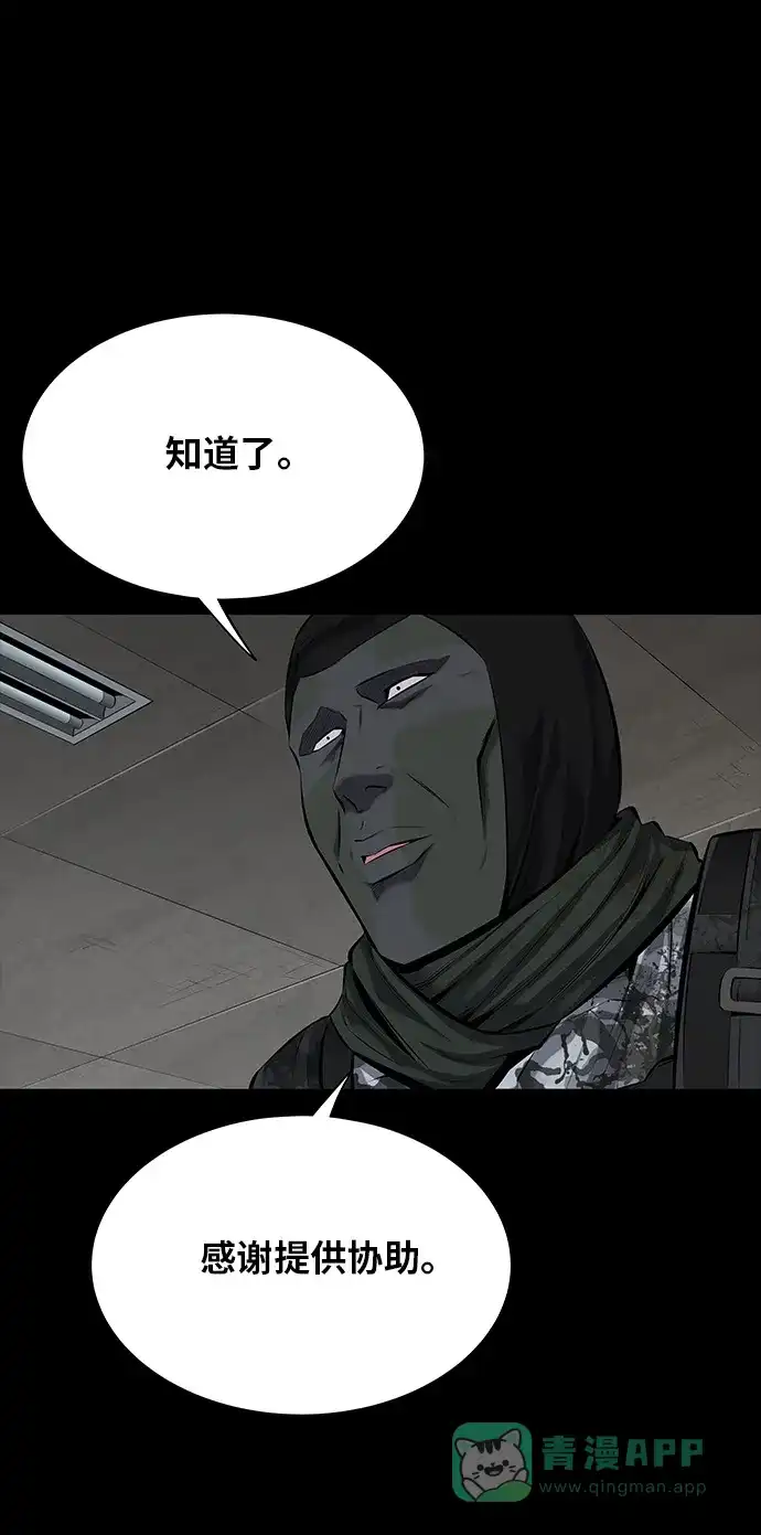 《虫穴》第108话 第62页
