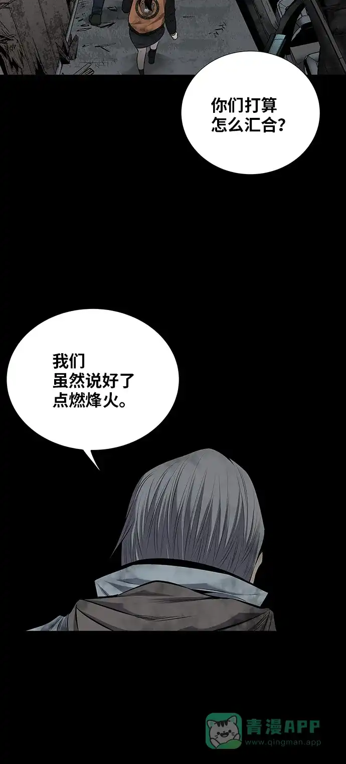 《虫穴》第108话 第5页