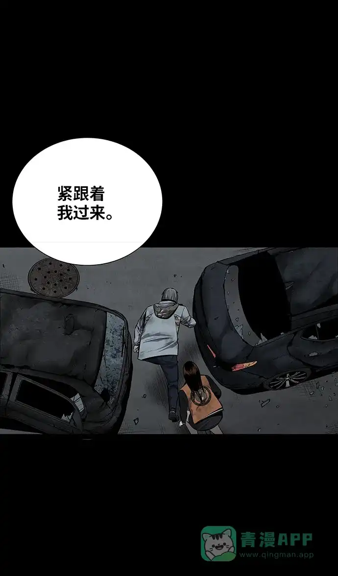 《虫穴》第108话 第22页