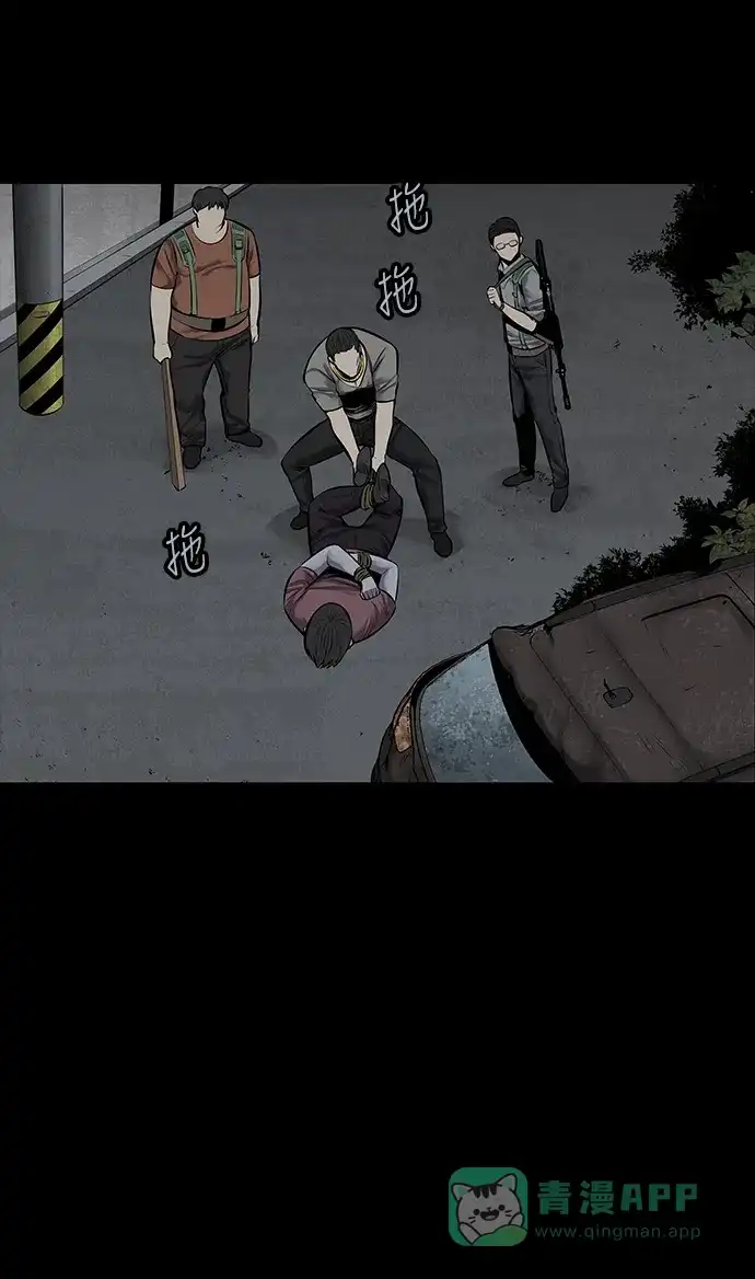 《虫穴》第108话 第18页