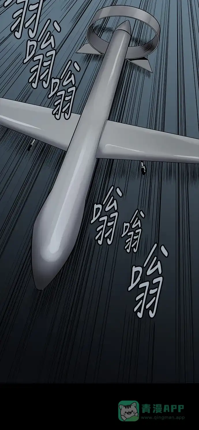 《虫穴》第108话 第10页