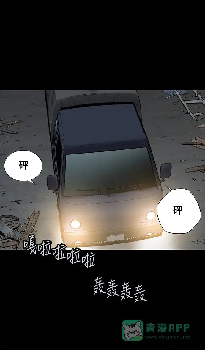 《虫穴》第108话 第23页