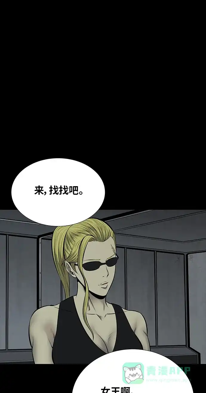 《虫穴》第108话 第14页