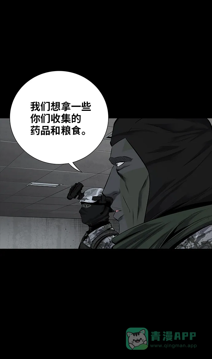 《虫穴》第108话 第55页