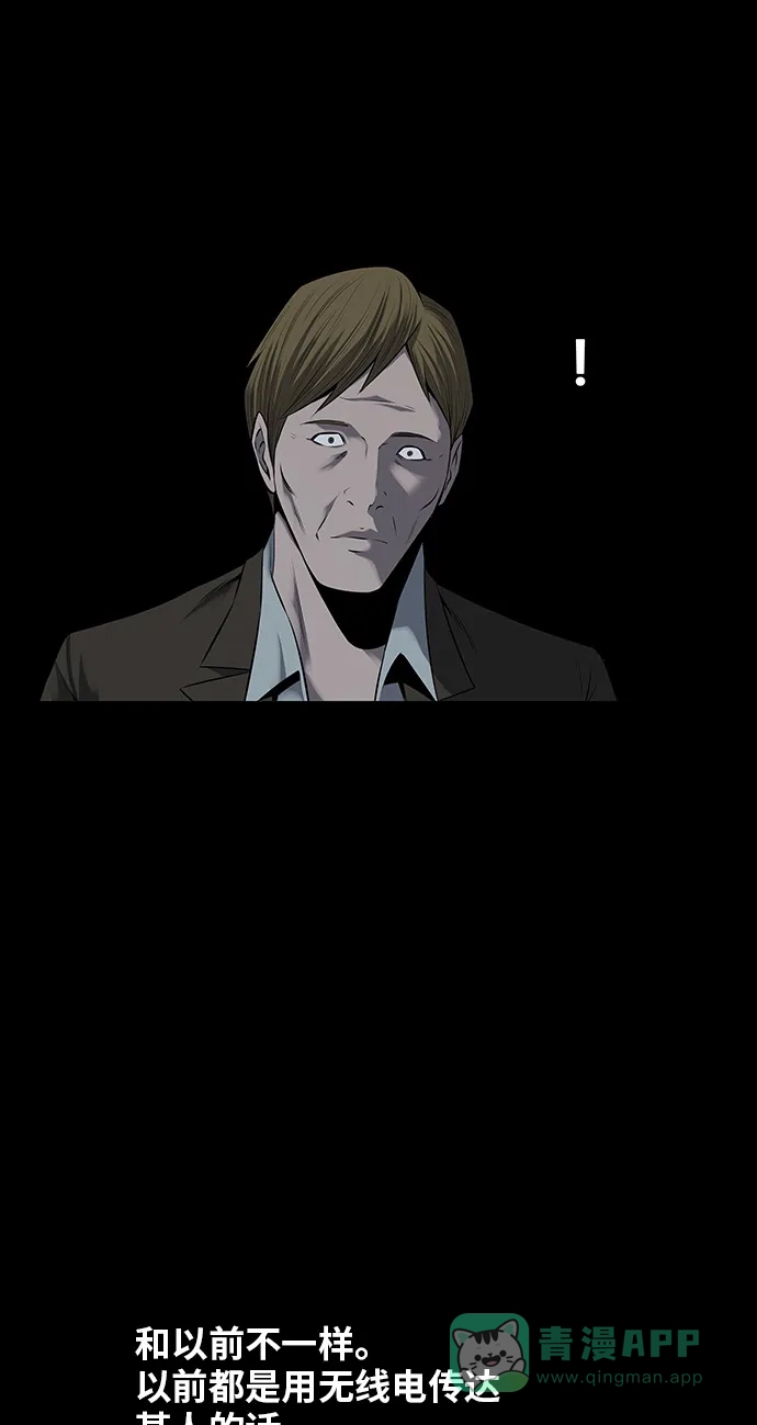 《虫穴》第108话 第56页