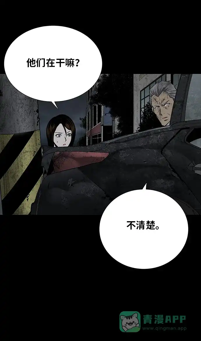 《虫穴》第108话 第20页