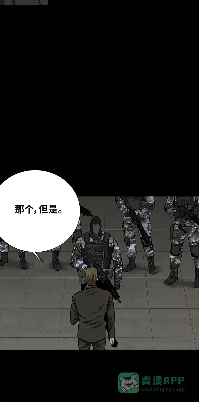 《虫穴》第108话 第64页