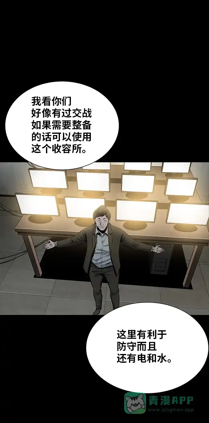 《虫穴》第108话 第61页