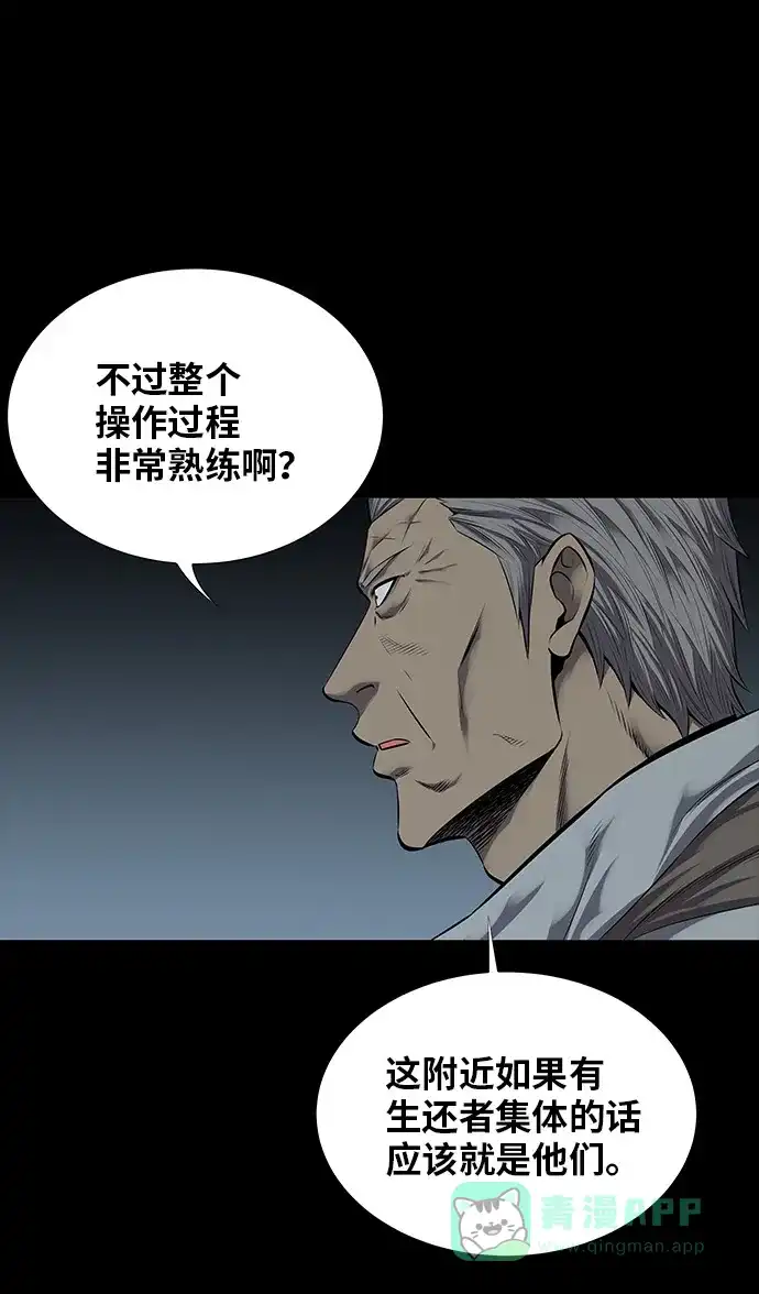《虫穴》第108话 第21页