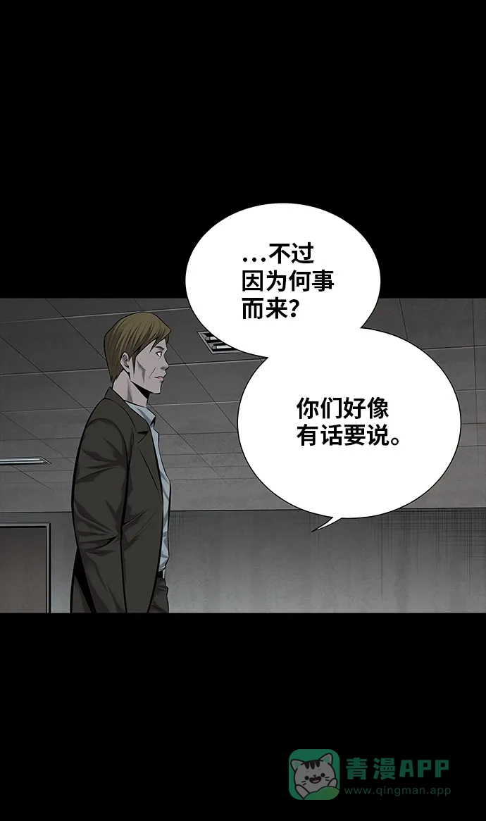 《虫穴》第108话 第54页