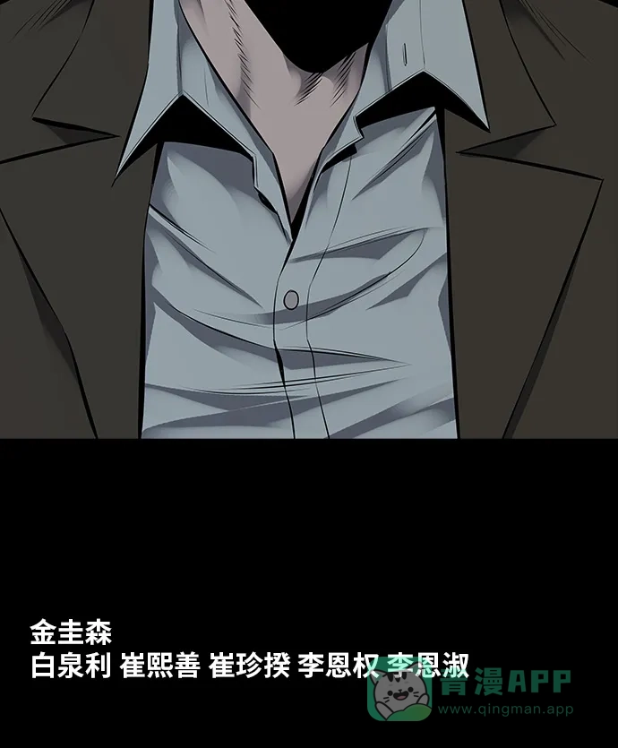 《虫穴》第108话 第75页