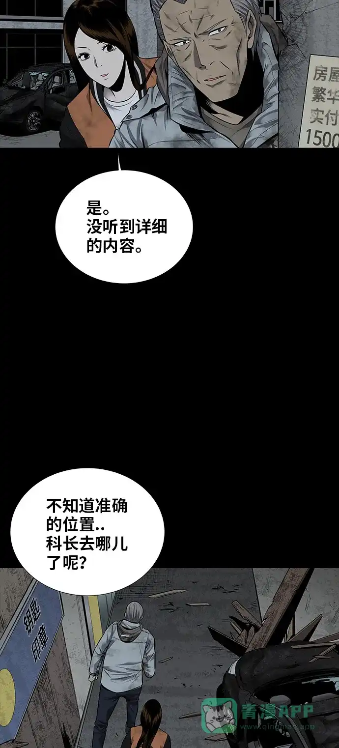 《虫穴》第108话 第4页