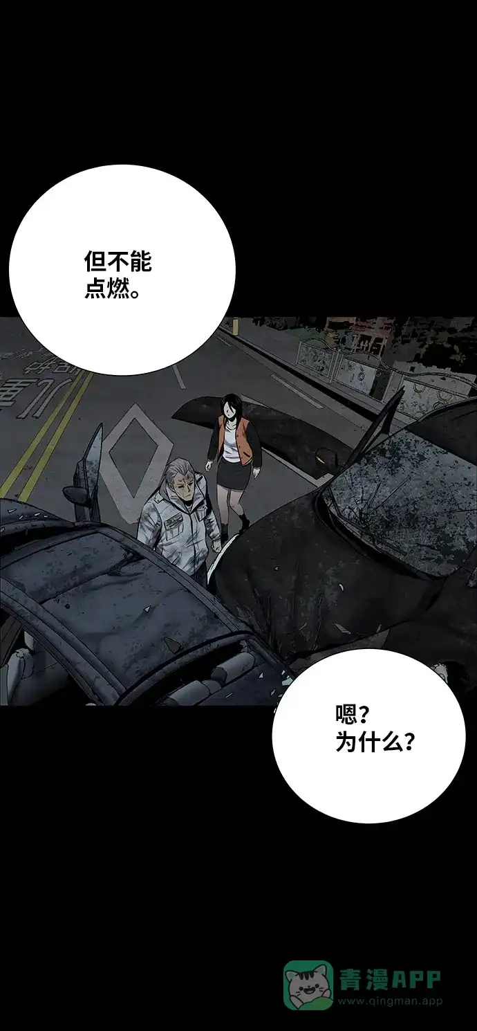 《虫穴》第108话 第6页