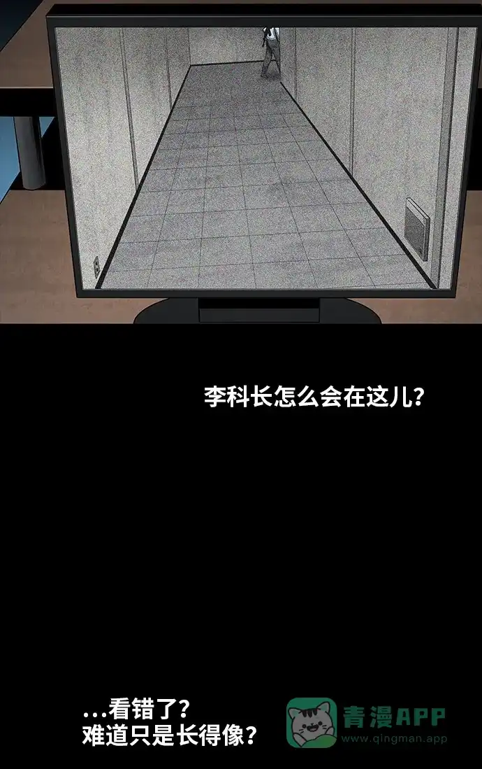 《虫穴》第108话 第43页