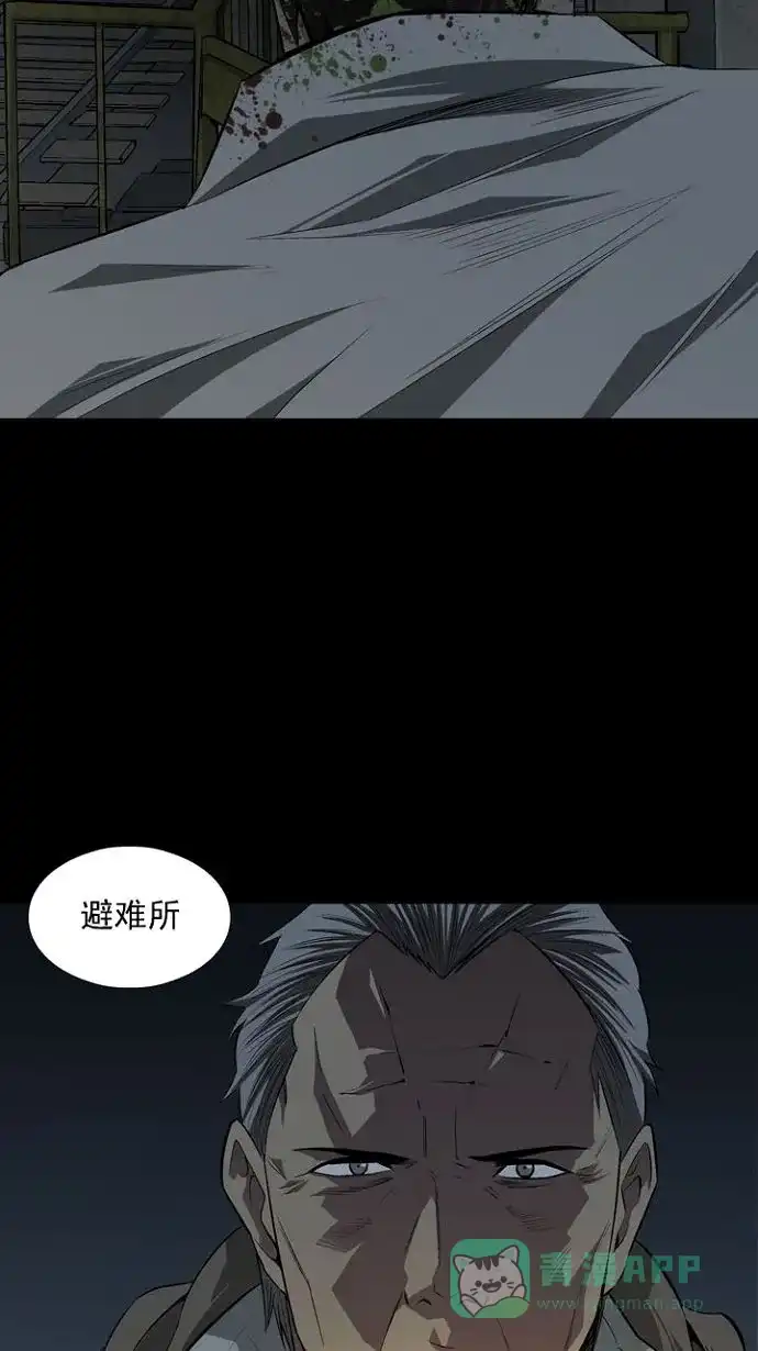 《虫穴》第10话 第28页