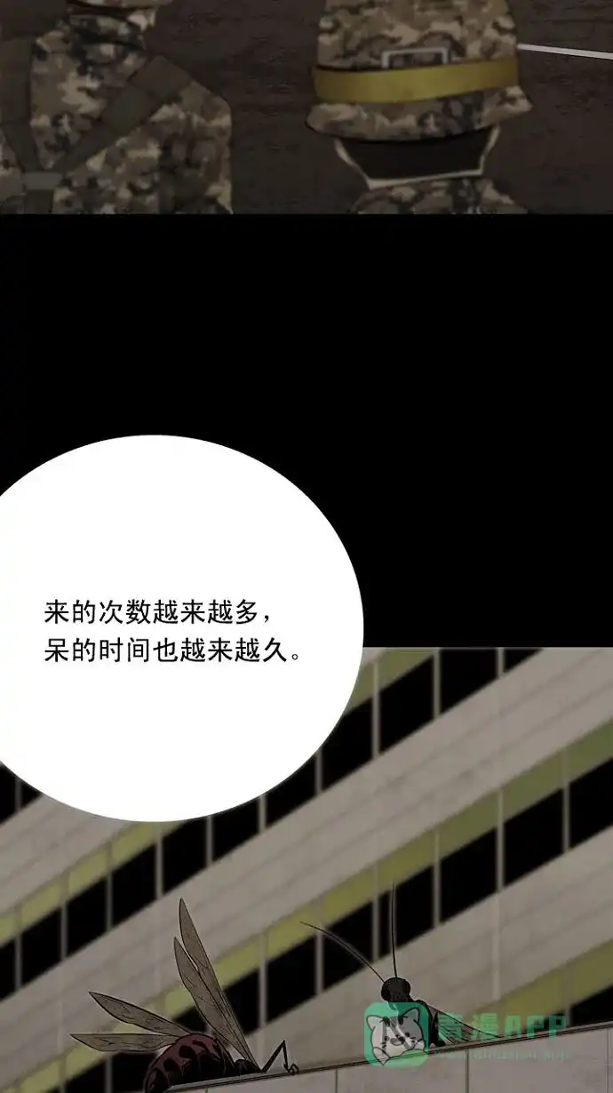 《虫穴》第10话 第79页
