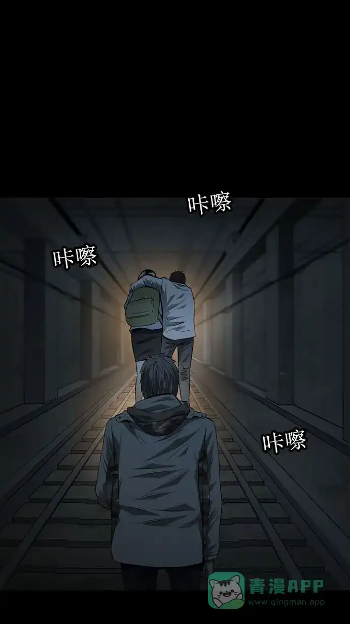 《虫穴》第10话 第43页