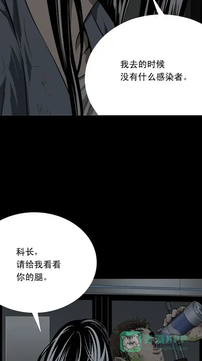 《虫穴》第10话 第10页