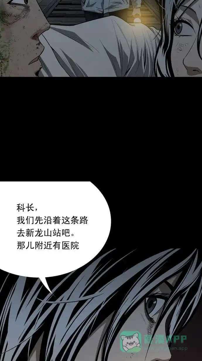 《虫穴》第10话 第33页