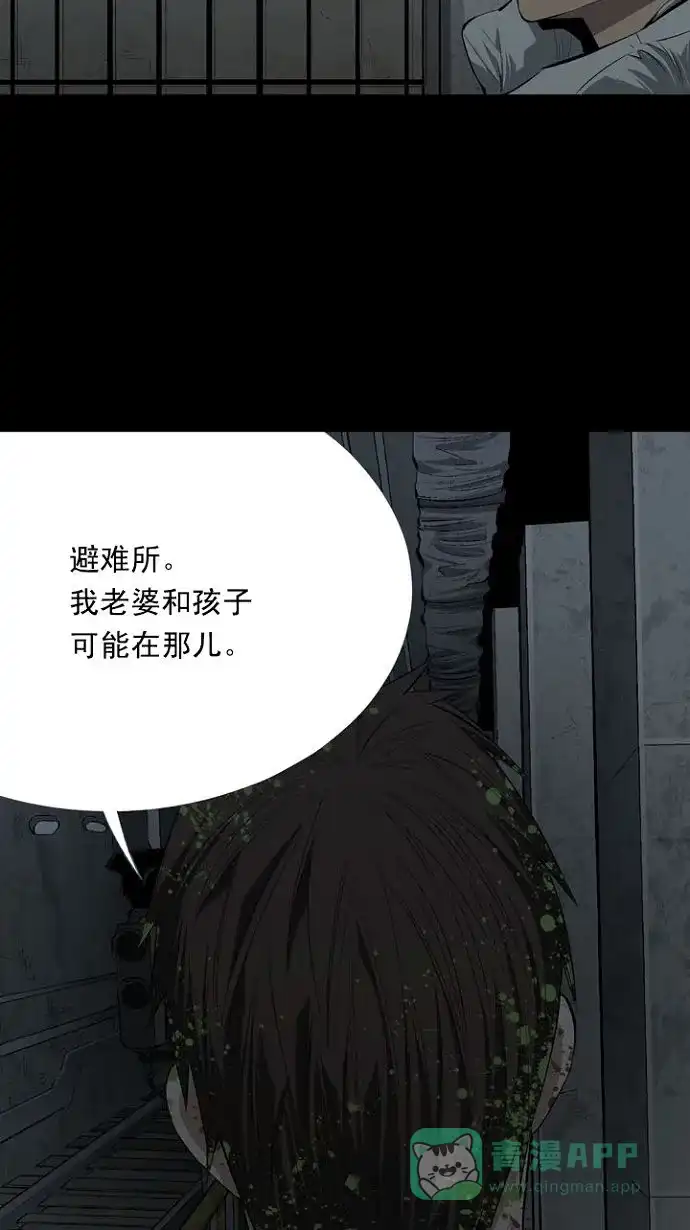《虫穴》第10话 第27页