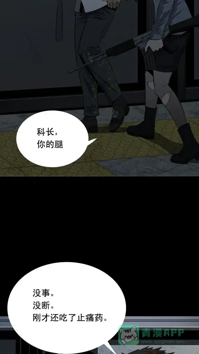 《虫穴》第10话 第19页