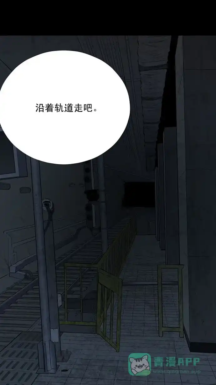 《虫穴》第10话 第24页