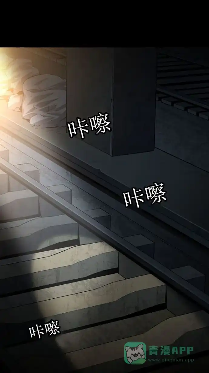 《虫穴》第10话 第39页