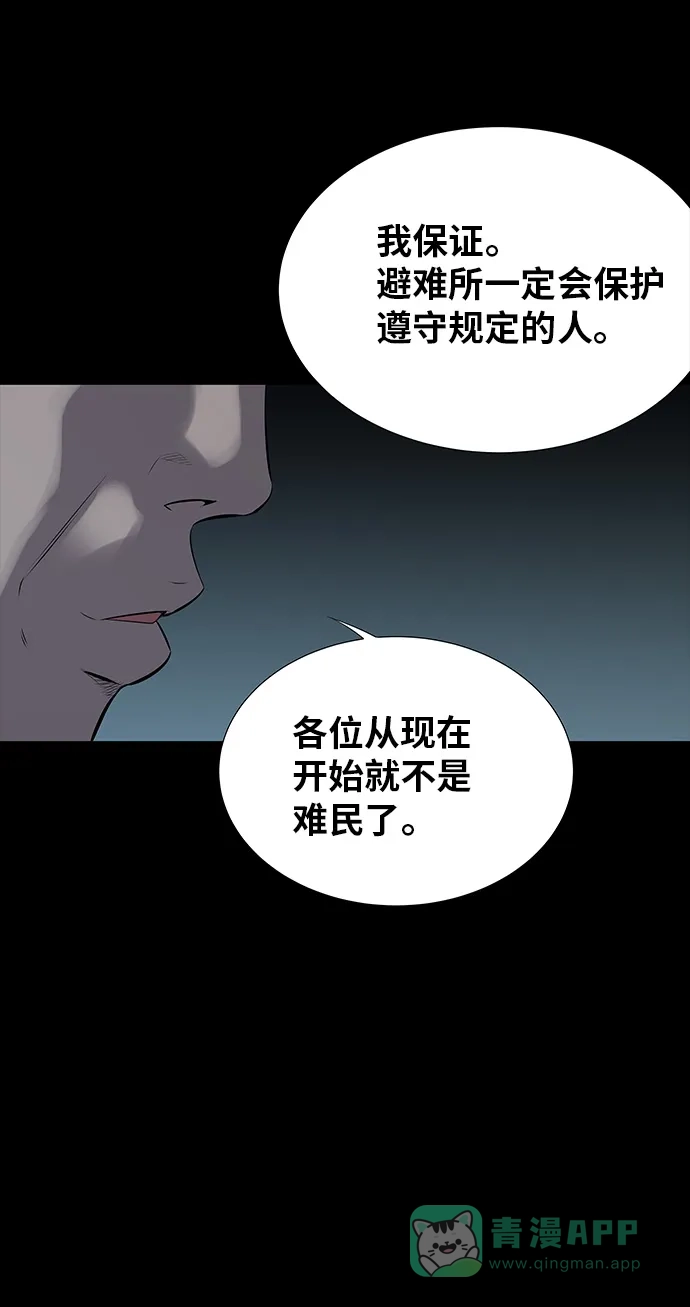 《虫穴》第109话 第52页