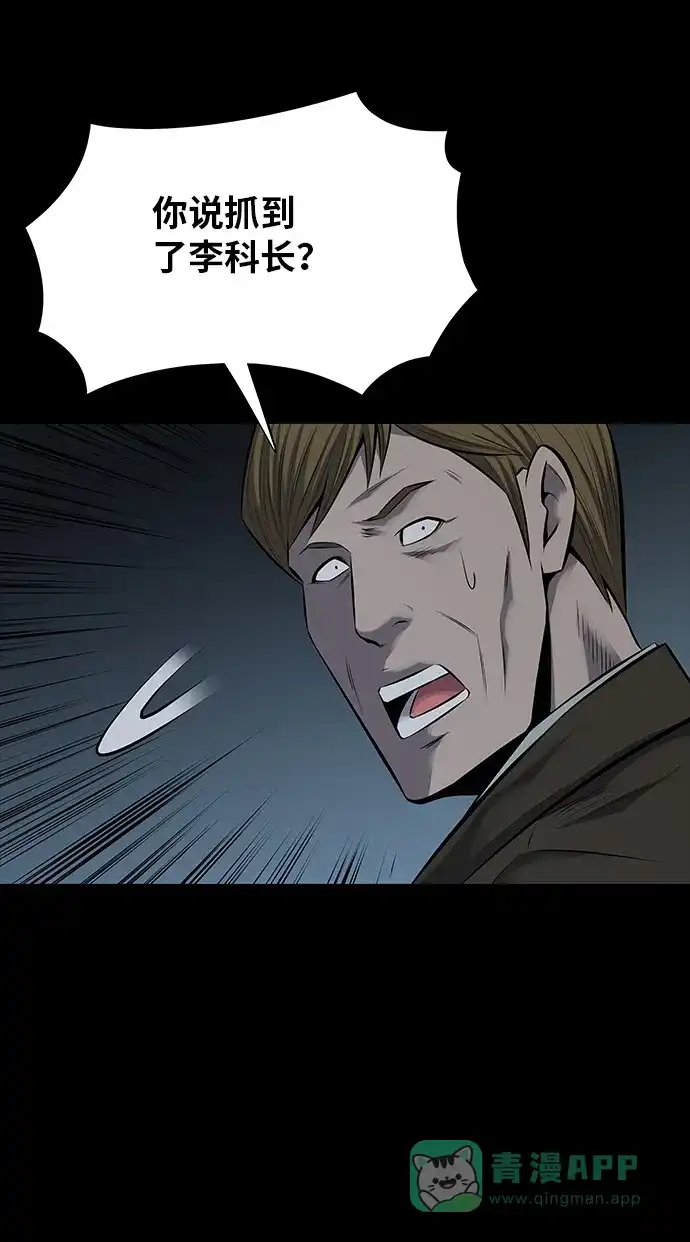 《虫穴》第109话 第59页
