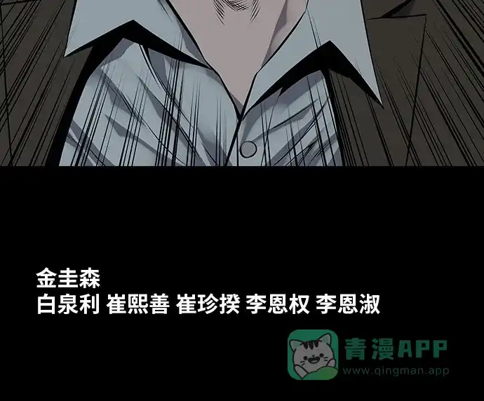 《虫穴》第109话 第70页