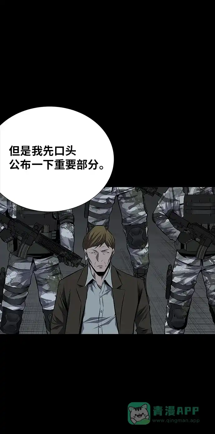 《虫穴》第109话 第38页