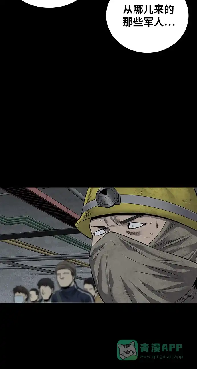 《虫穴》第109话 第35页