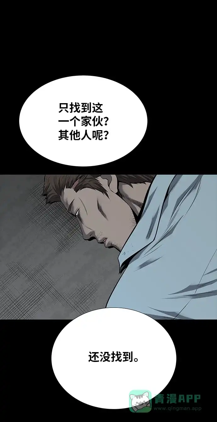 《虫穴》第109话 第6页