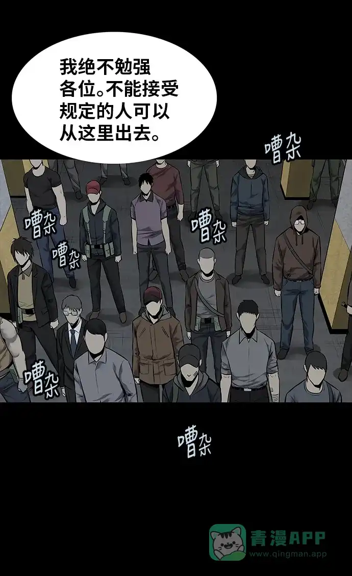《虫穴》第109话 第48页