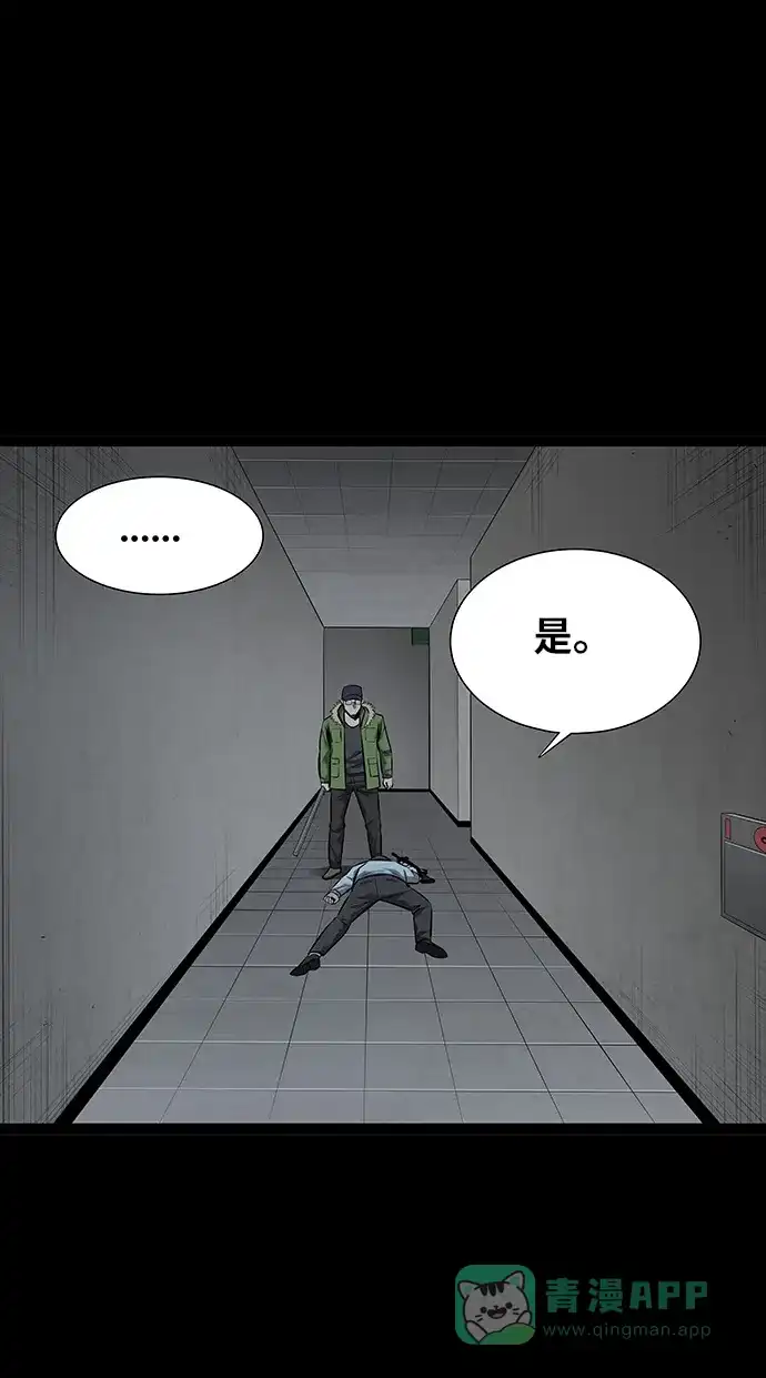 《虫穴》第109话 第19页