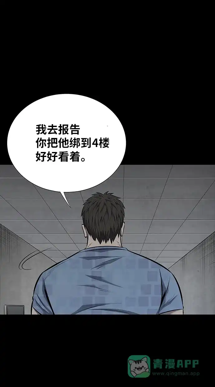 《虫穴》第109话 第18页