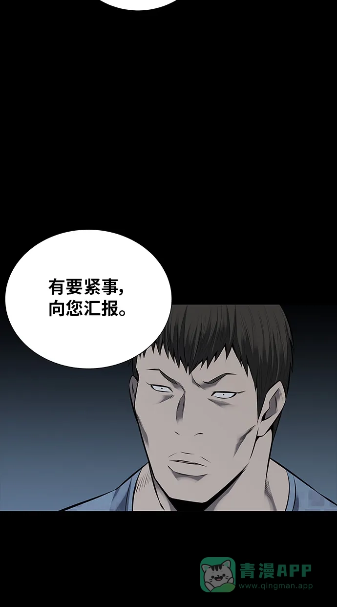 《虫穴》第109话 第57页
