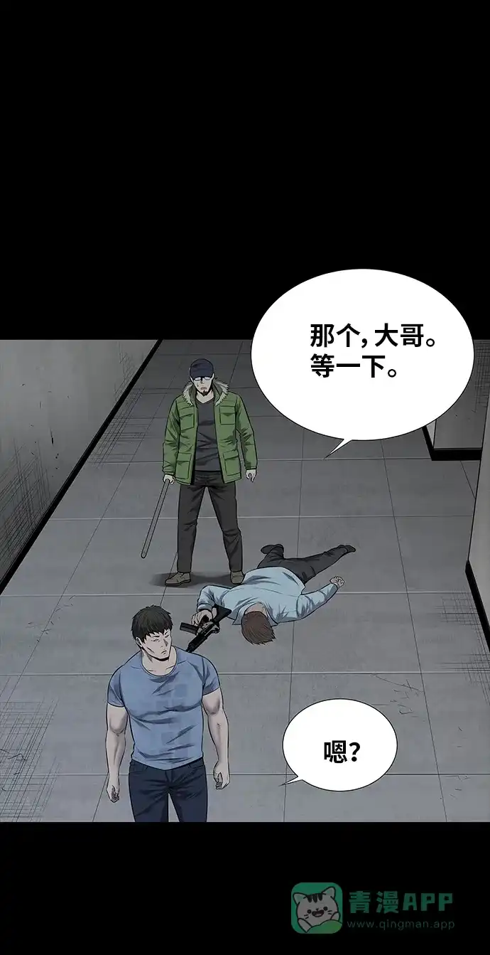 《虫穴》第109话 第9页